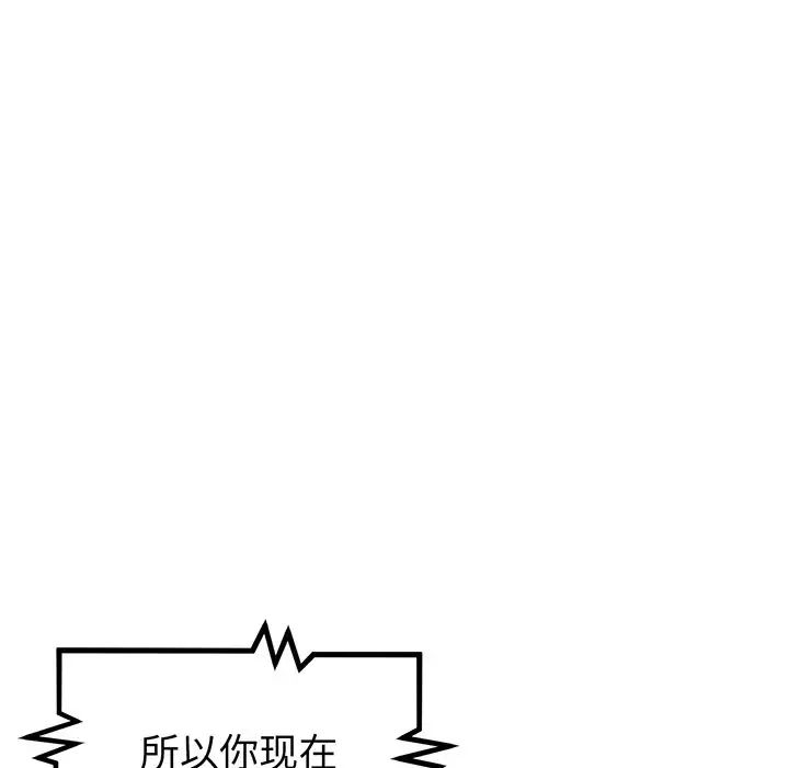 当初恋变成继母第20话