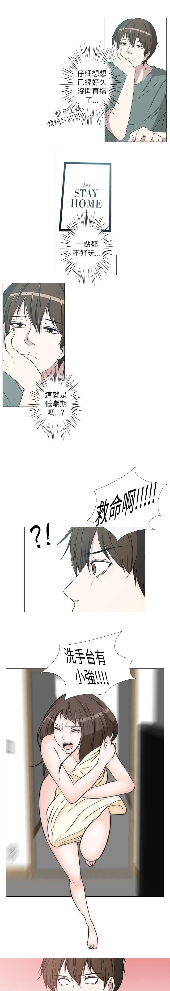 记得我第12话