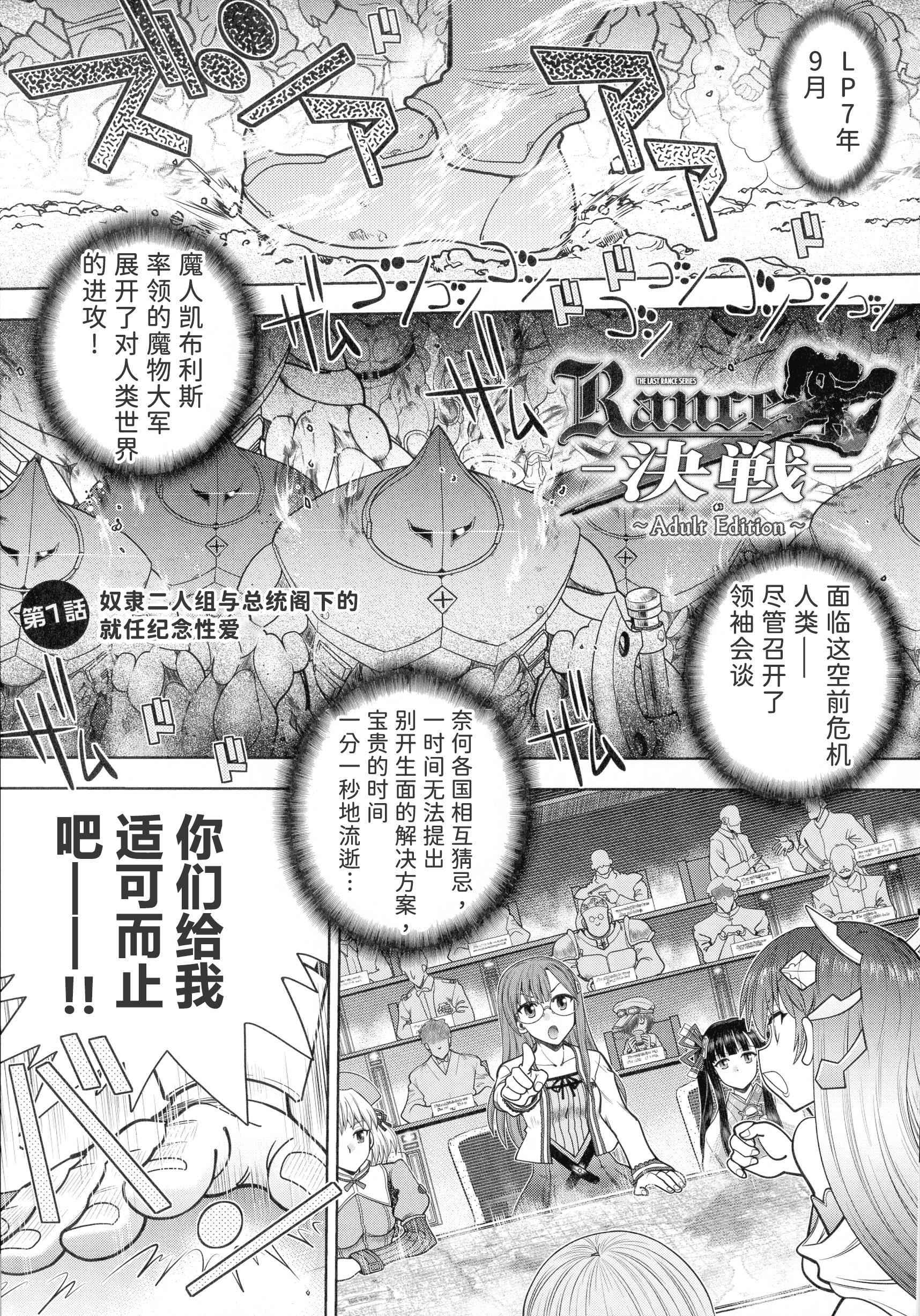 [やがみだい]ランス10～AdultEdition～[hEROs汉化组][やがみだい]ランス10～AdultEdition～[hEROs汉化组]