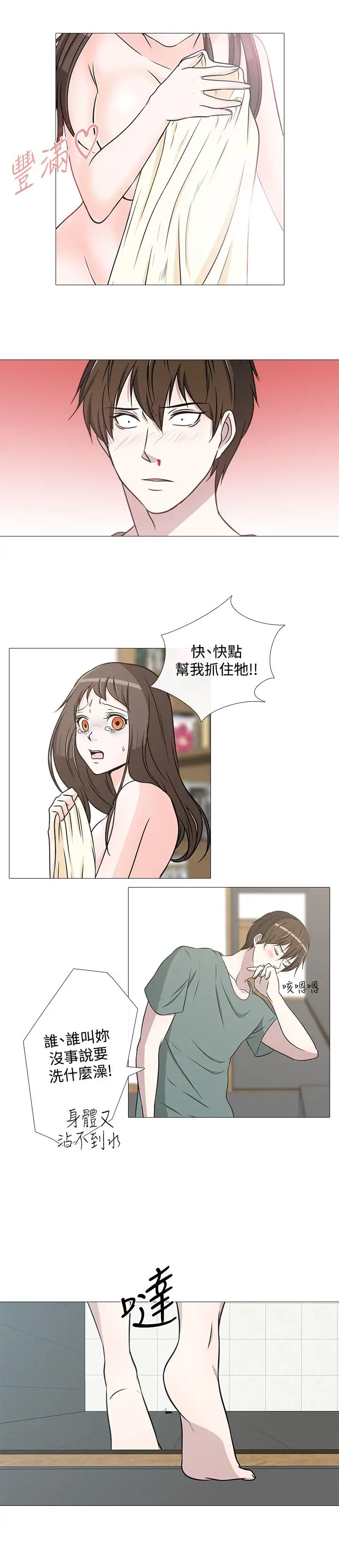 记得我第12话