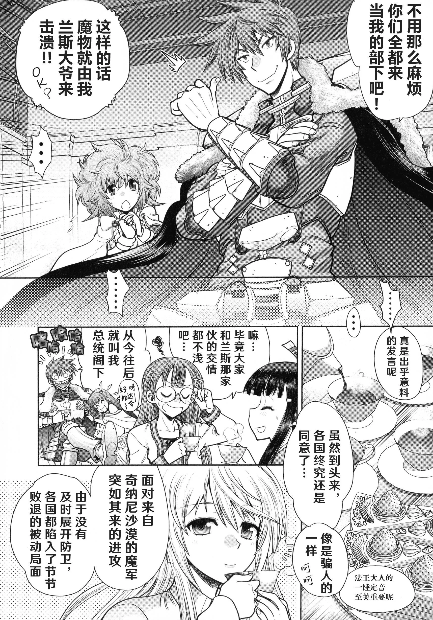 [やがみだい]ランス10～AdultEdition～[hEROs漢化組][やがみだい]ランス10～AdultEdition～[hEROs漢化組]