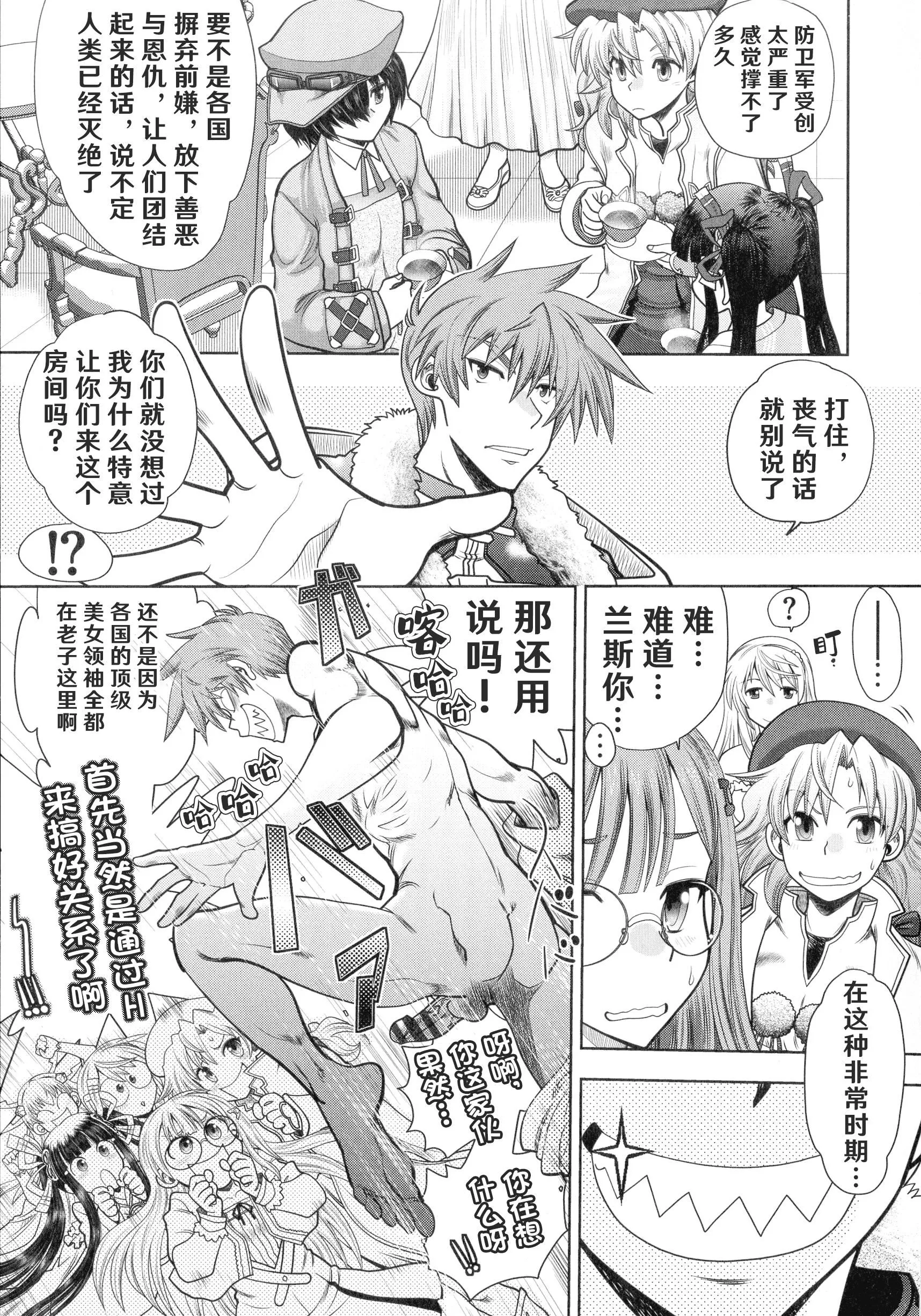 [やがみだい]ランス10～AdultEdition～[hEROs漢化組][やがみだい]ランス10～AdultEdition～[hEROs漢化組]