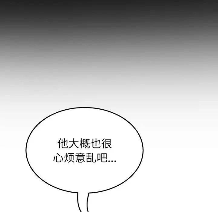 当初恋变成继母第20话