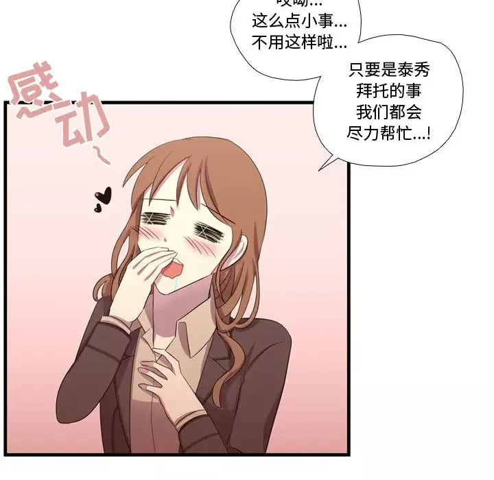 需要纯情第45章