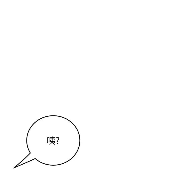 當初戀變成繼母第20話