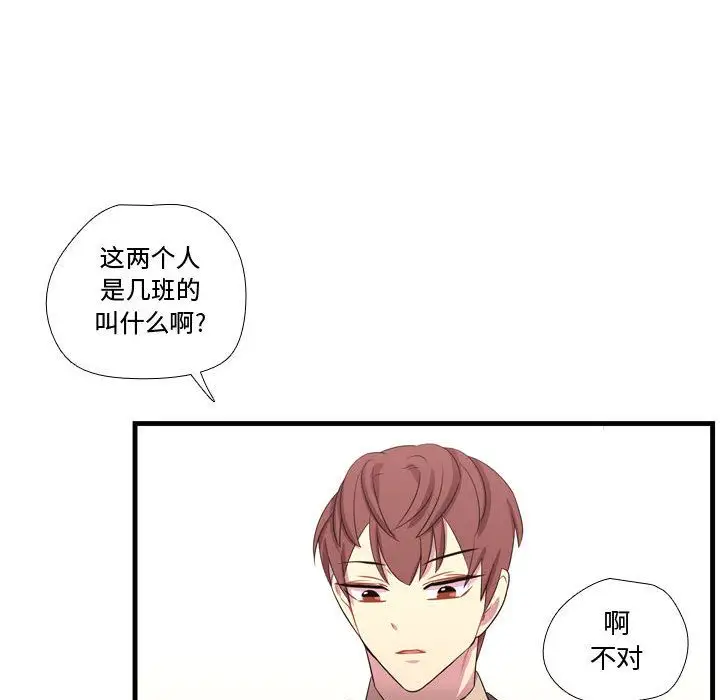 需要纯情第45章