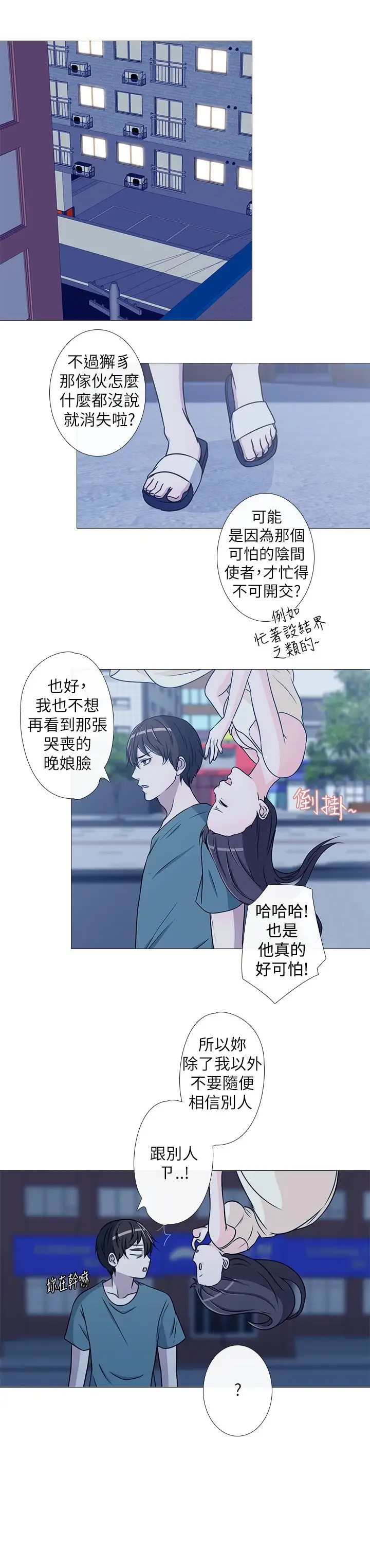 记得我第12话