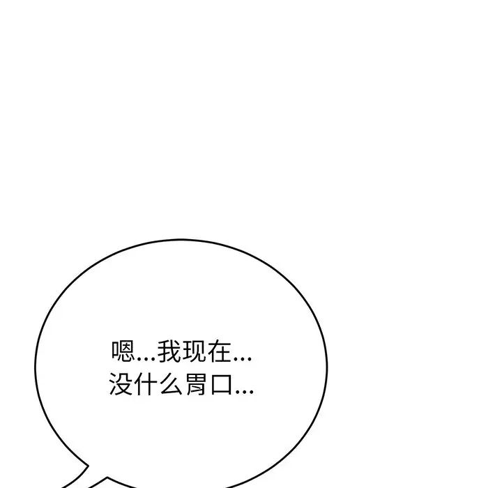 當初戀變成繼母第20話