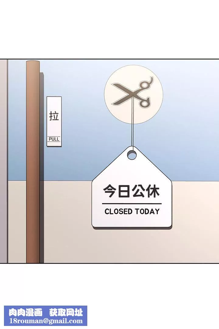 寄宿日記第119話-你跟我媽在幹嘛?!