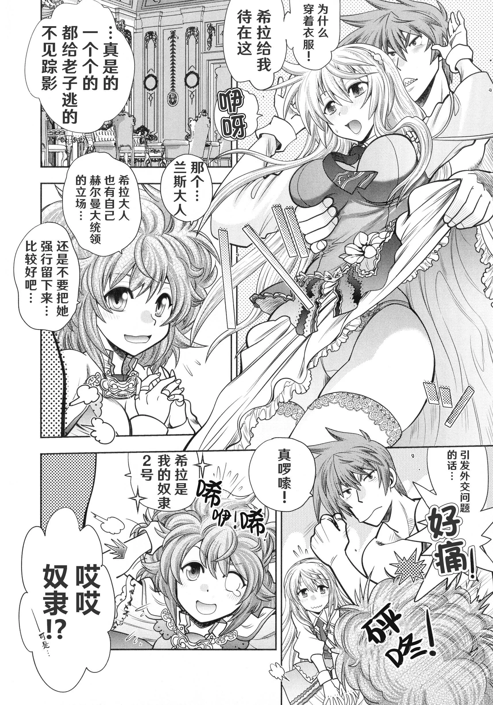 [やがみだい]ランス10～AdultEdition～[hEROs漢化組][やがみだい]ランス10～AdultEdition～[hEROs漢化組]