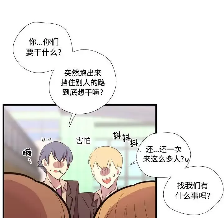 需要纯情第45章