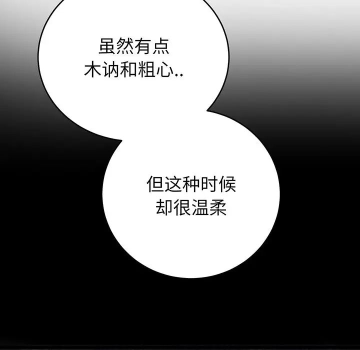 当初恋变成继母第20话