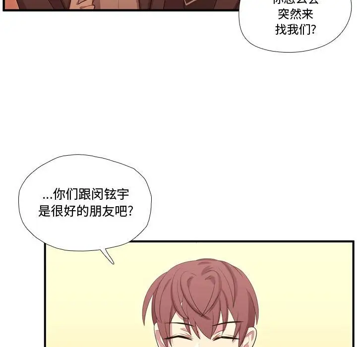 需要纯情第45章