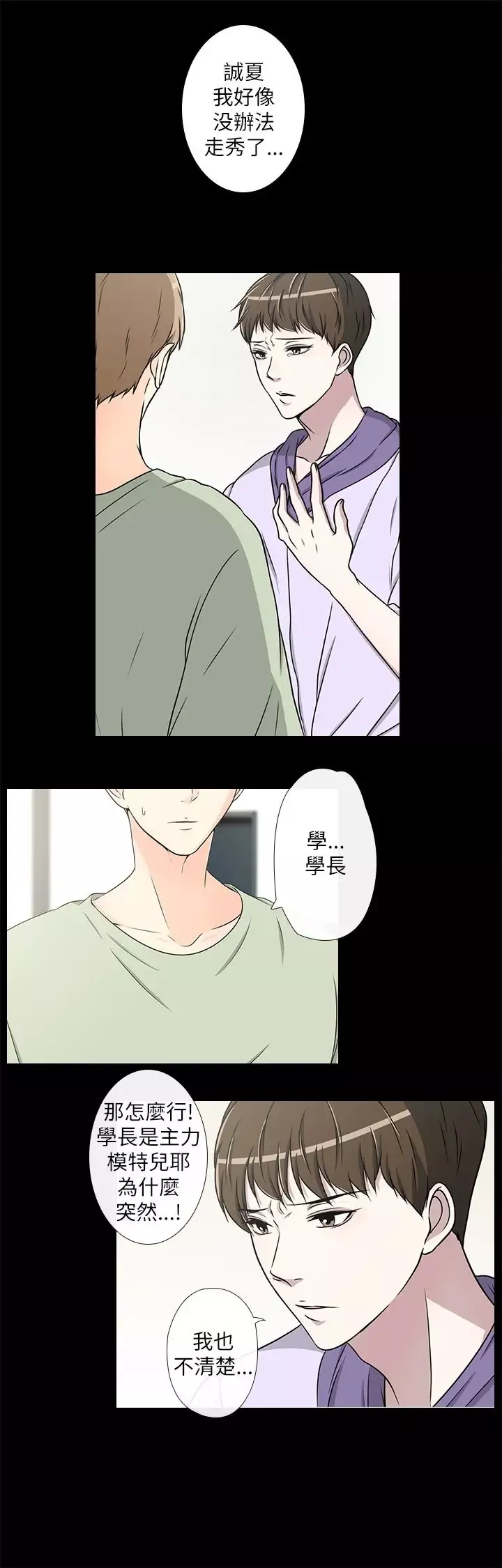 记得我第13话