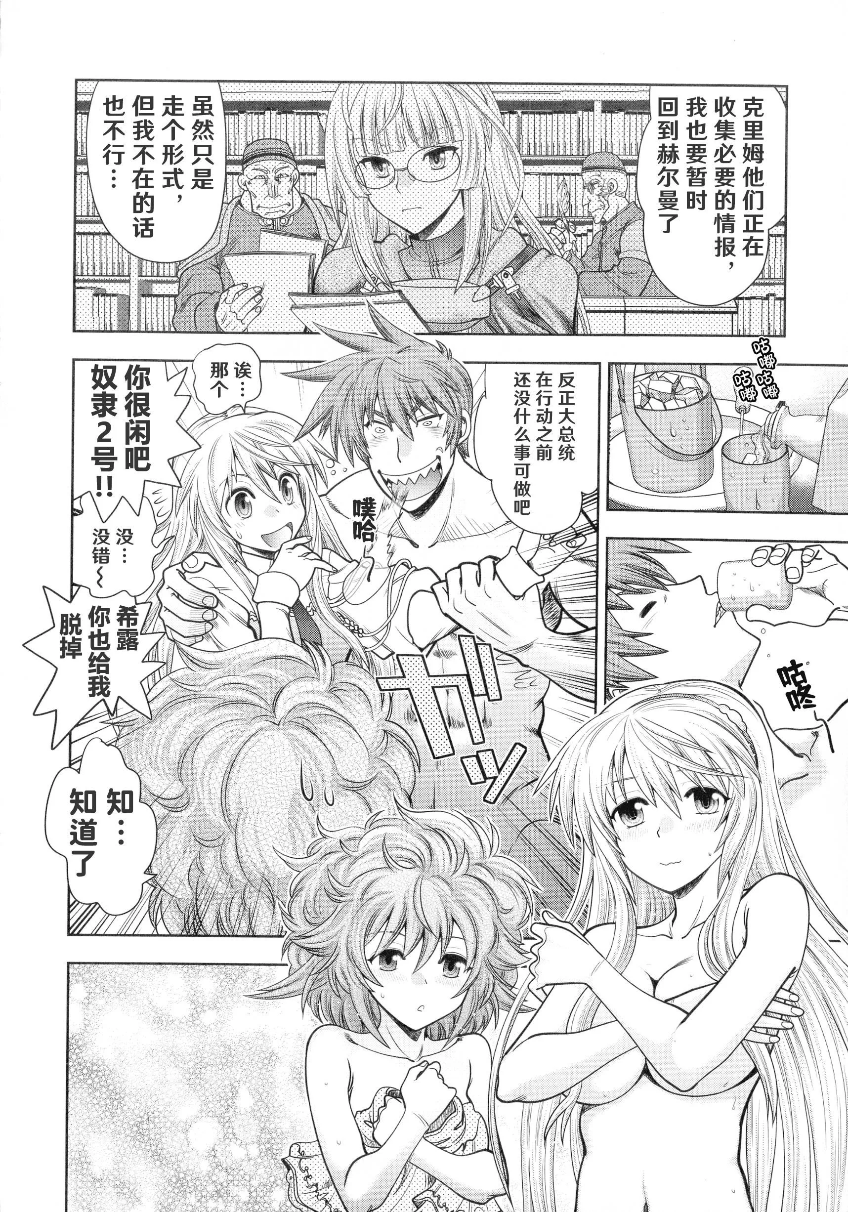 [やがみだい]ランス10～AdultEdition～[hEROs漢化組][やがみだい]ランス10～AdultEdition～[hEROs漢化組]