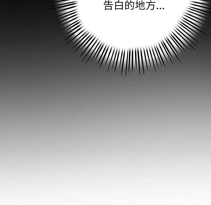 当初恋变成继母第20话