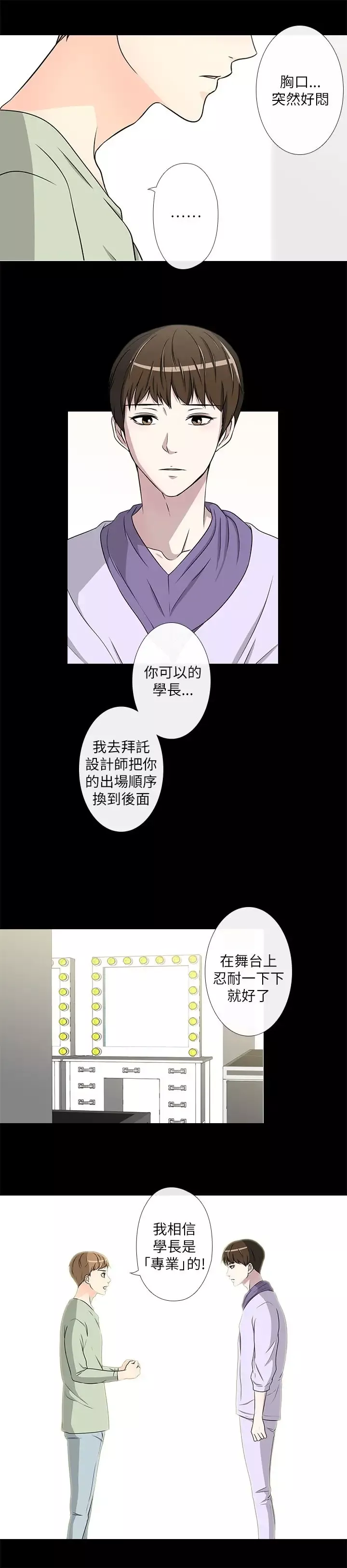 记得我第13话