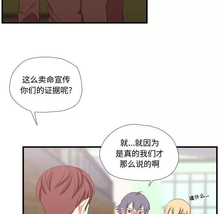 需要纯情第45章
