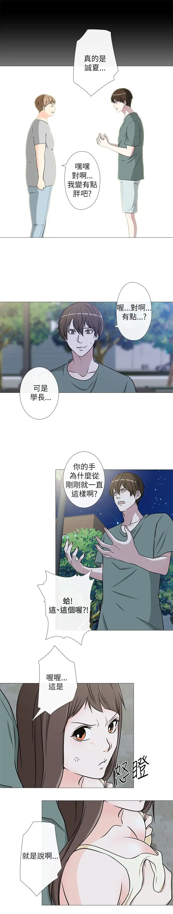记得我第13话