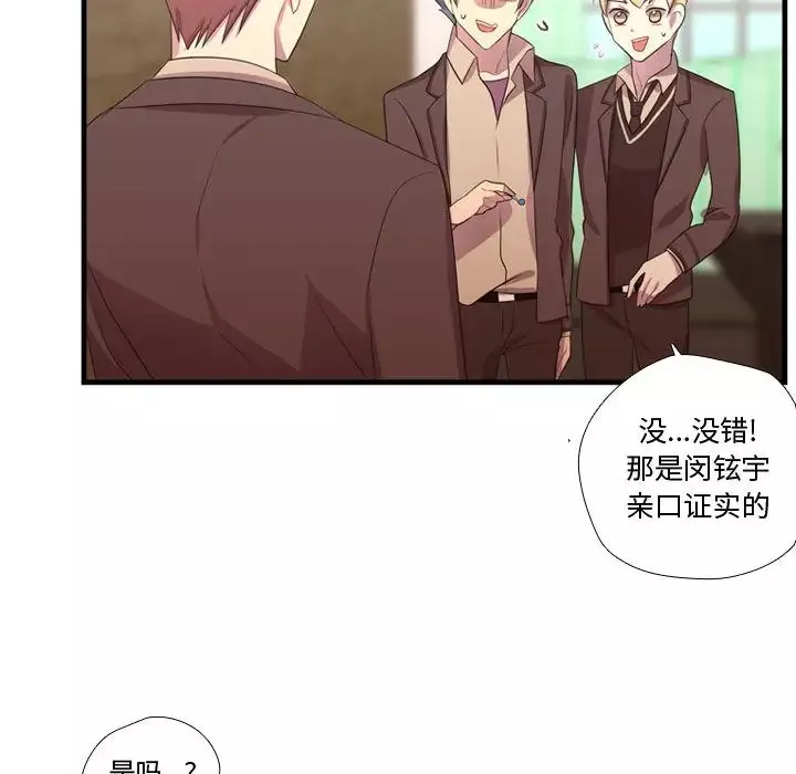 需要纯情第45章