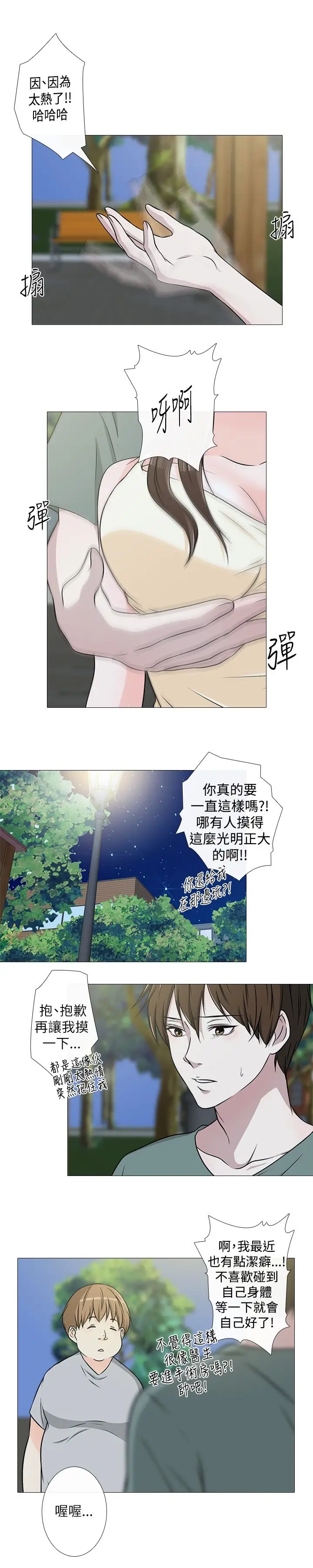 记得我第13话