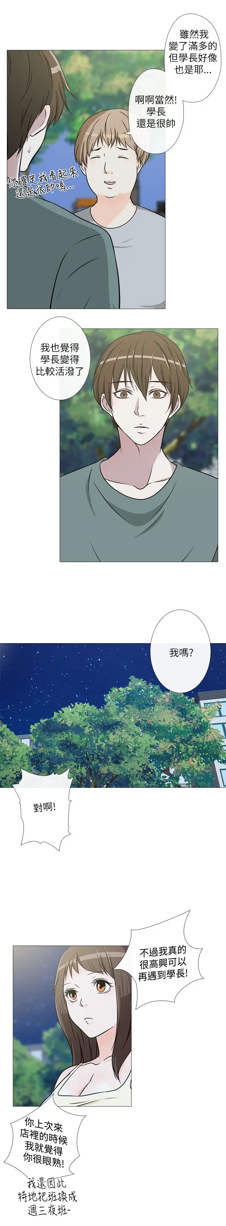 记得我第13话
