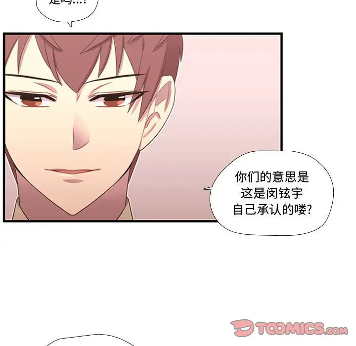 需要纯情第45章