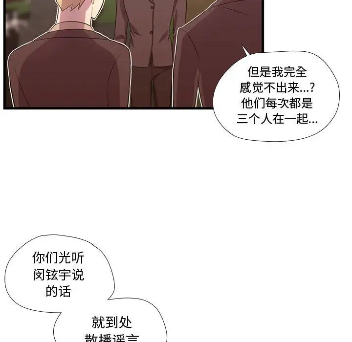 需要纯情第45章