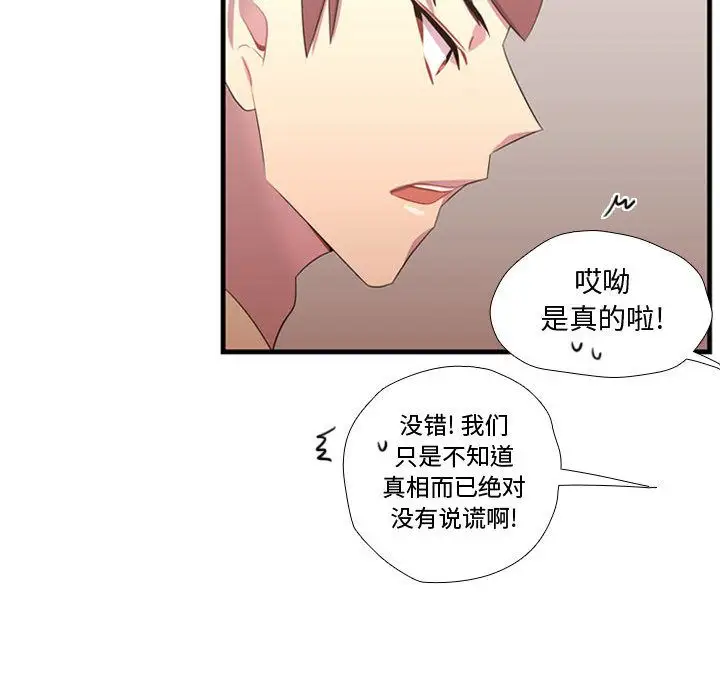 需要纯情第45章