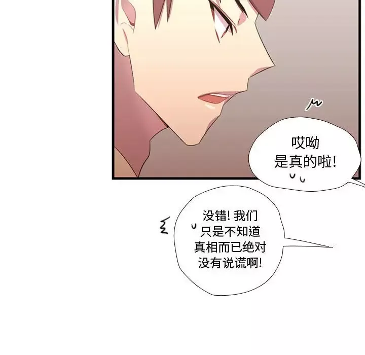 需要纯情第45章