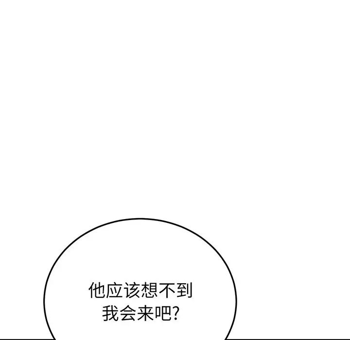 當初戀變成繼母第20話