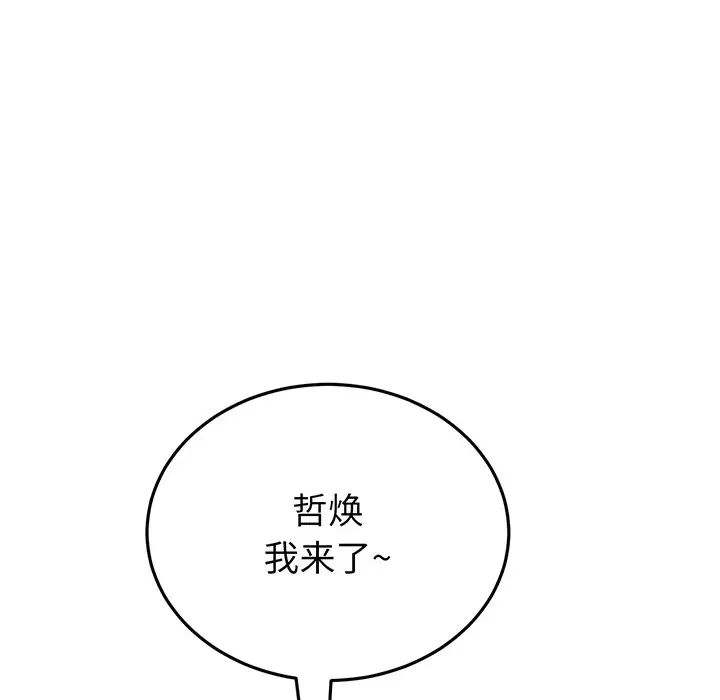 當初戀變成繼母第20話
