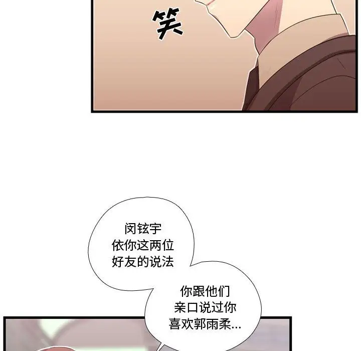 需要纯情第45章