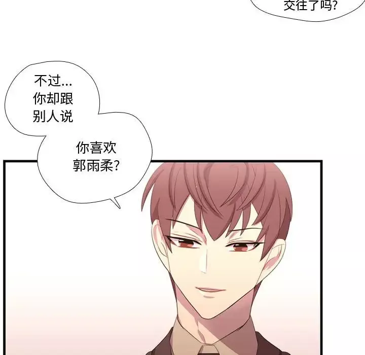 需要纯情第45章