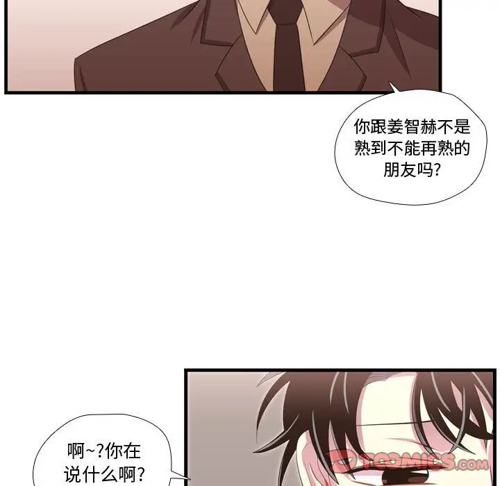 需要纯情第45章