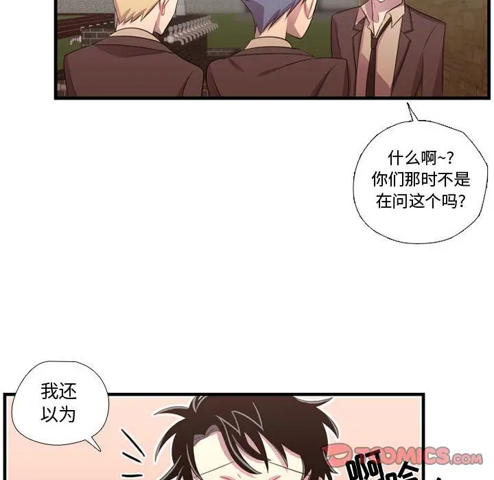 需要纯情第45章