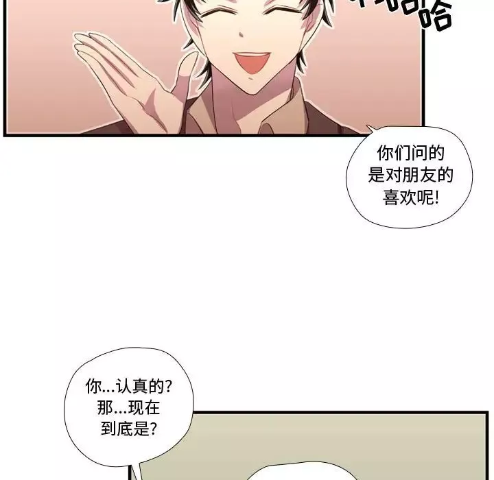 需要纯情第45章