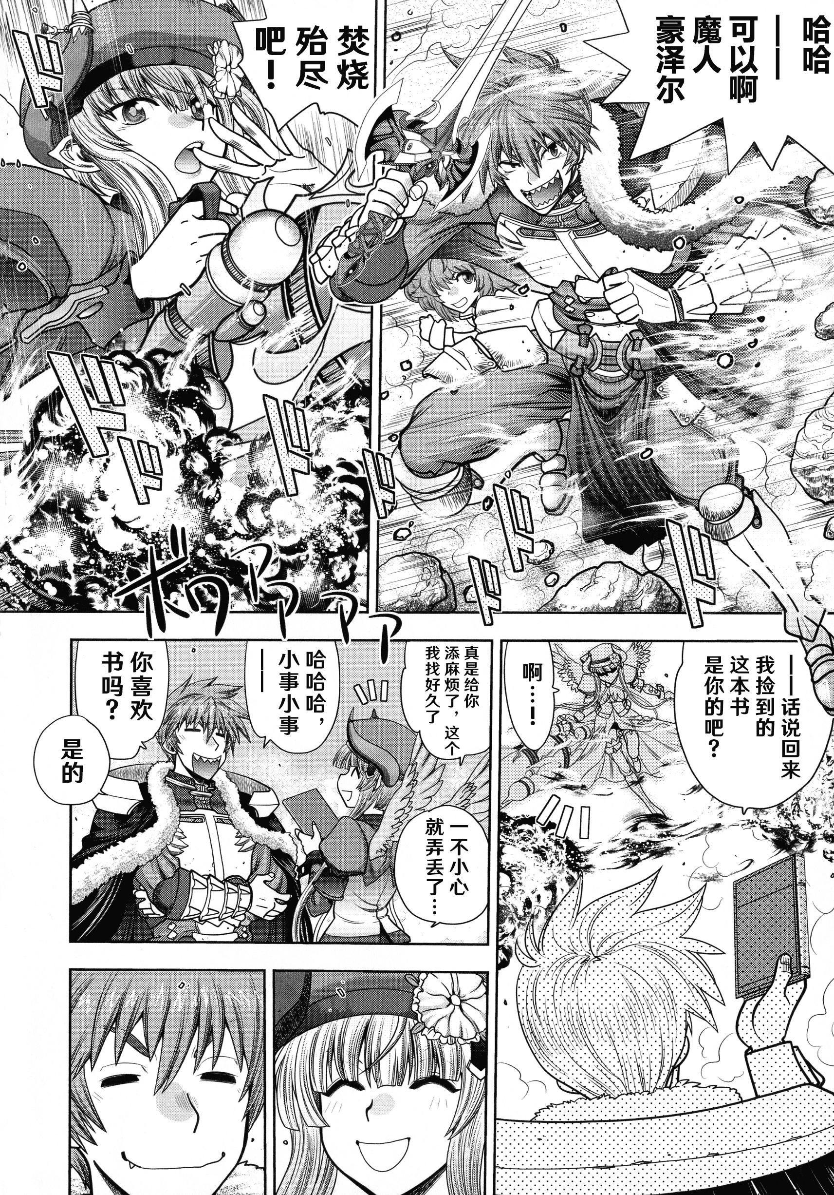 [やがみだい]ランス10～AdultEdition～[hEROs漢化組][やがみだい]ランス10～AdultEdition～[hEROs漢化組]