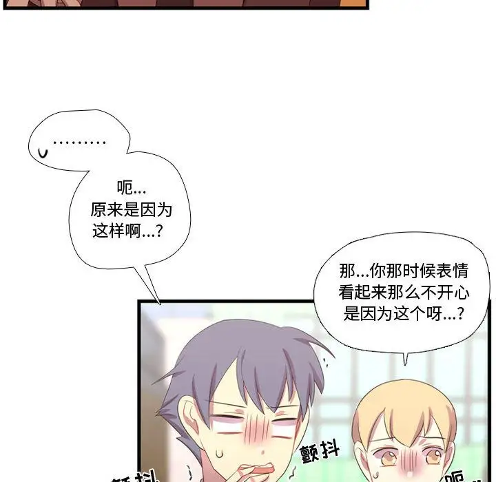 需要纯情第45章