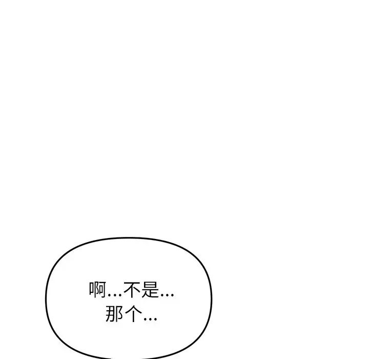 当初恋变成继母第21话
