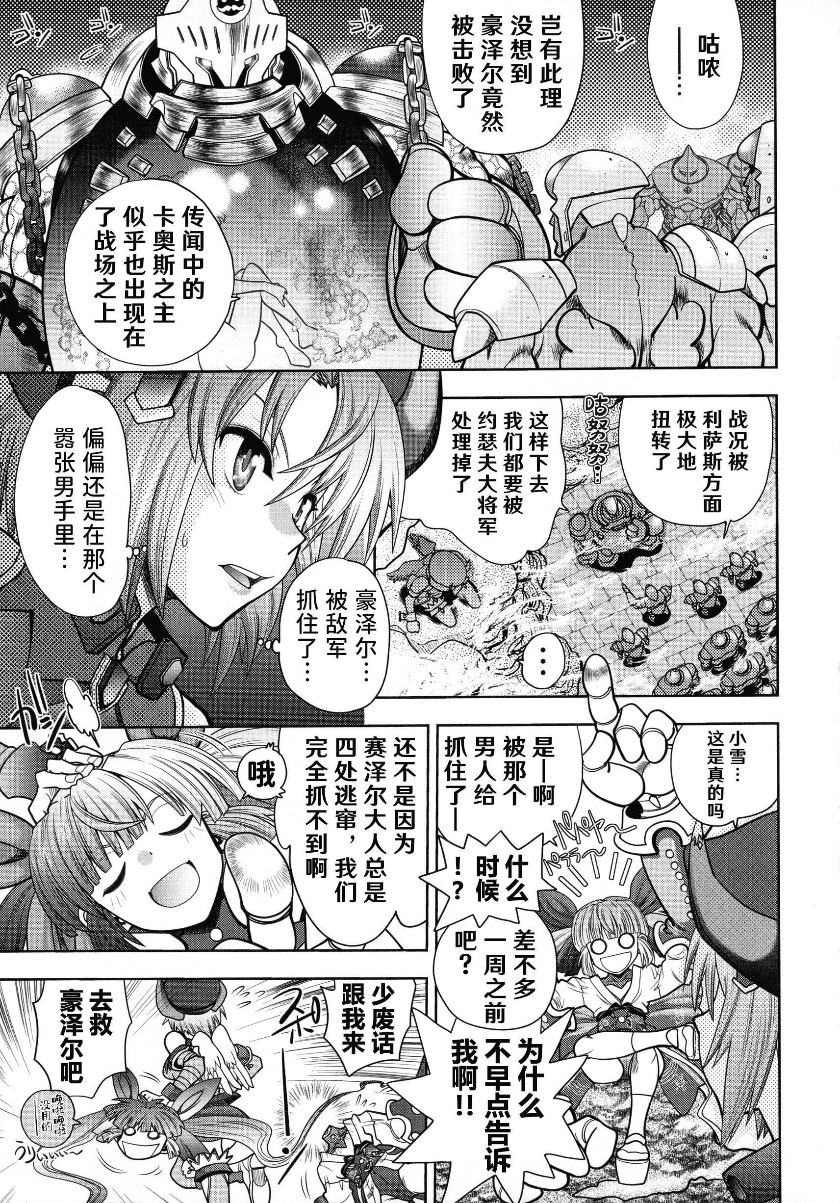 [やがみだい]ランス10～AdultEdition～[hEROs汉化组][やがみだい]ランス10～AdultEdition～[hEROs汉化组]