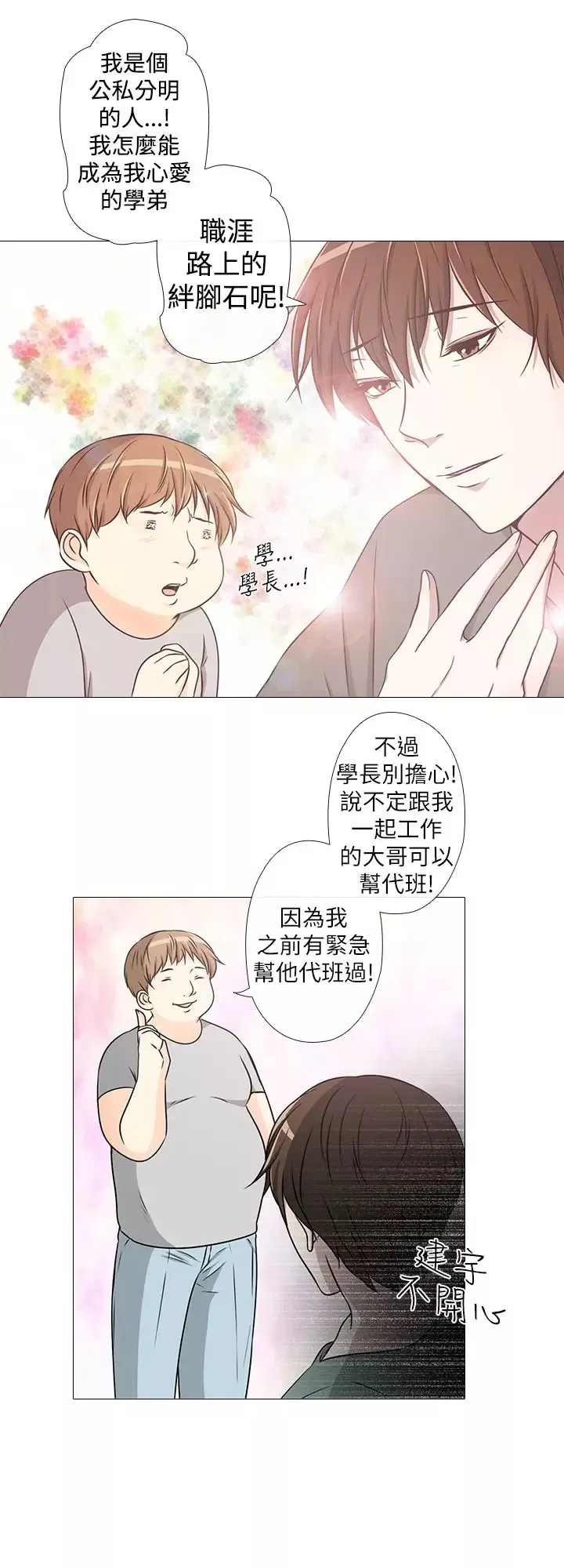 记得我第14话