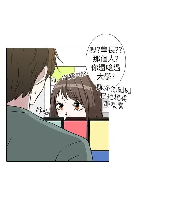 记得我第14话