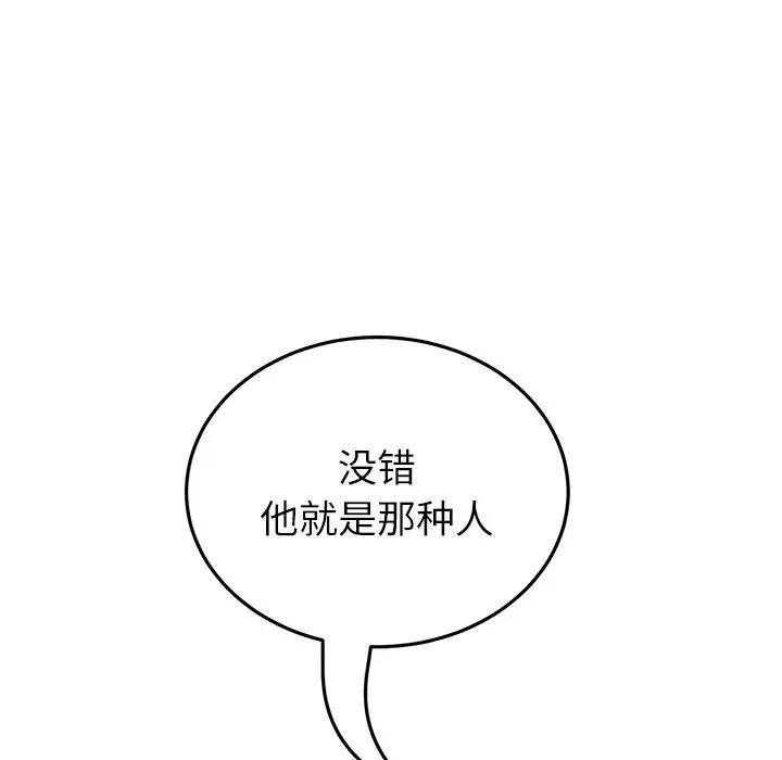 当初恋变成继母第21话