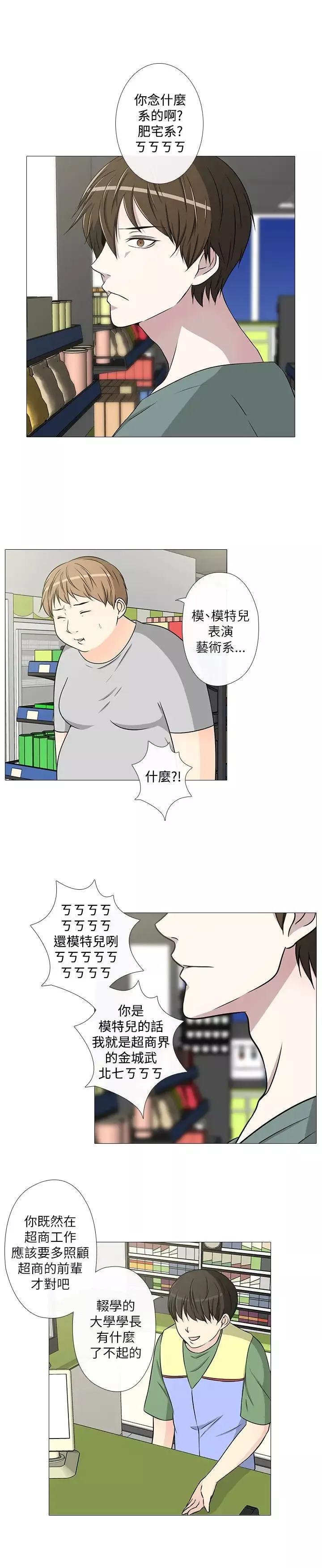记得我第14话