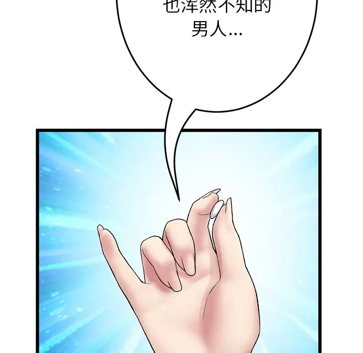 当初恋变成继母第21话