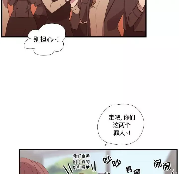 需要纯情第45章