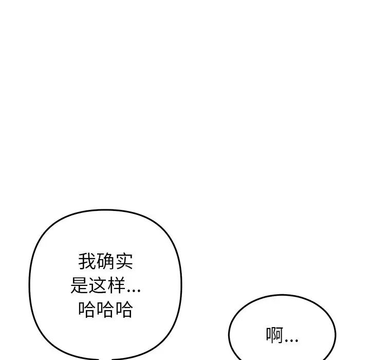 当初恋变成继母第21话