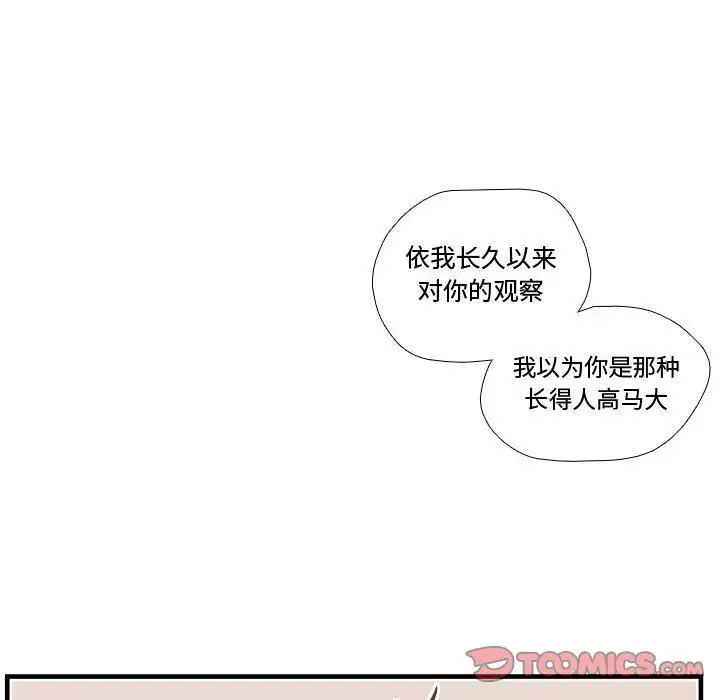 需要纯情第45章