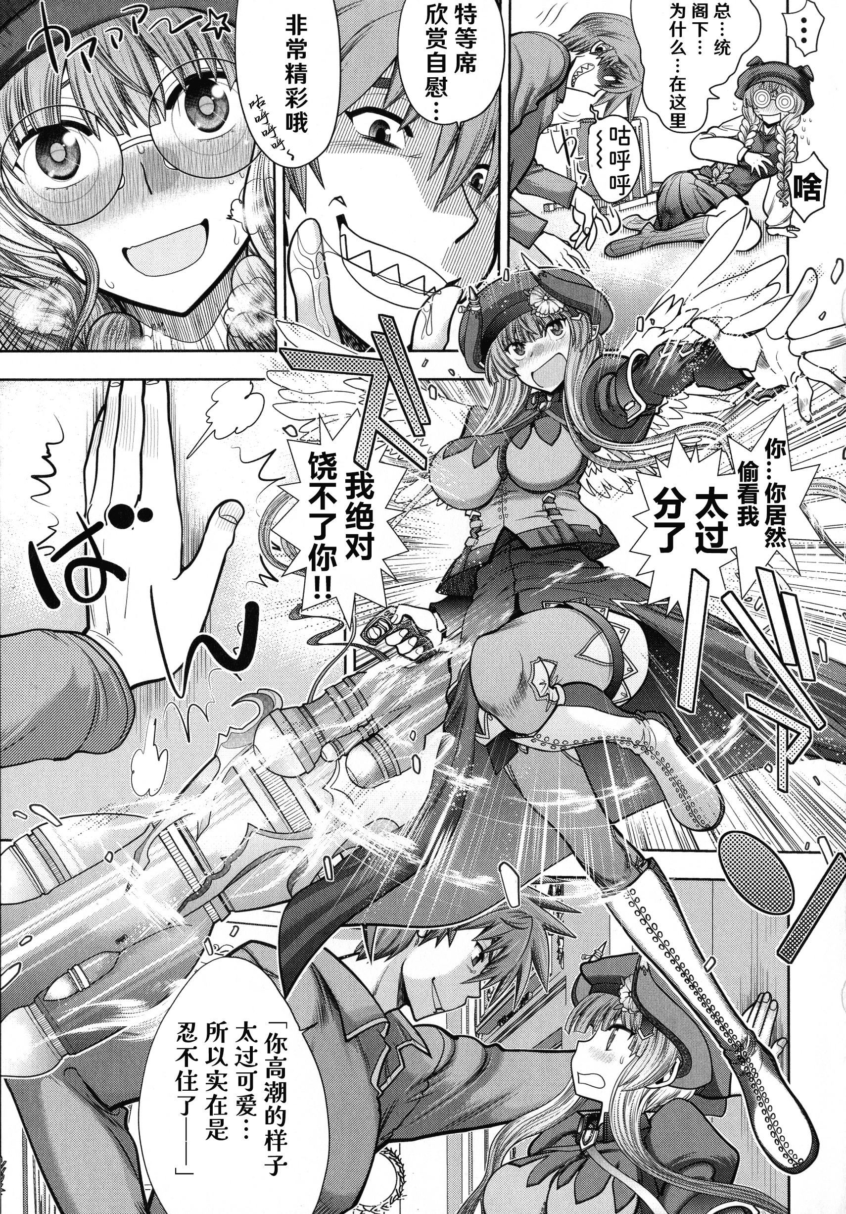 [やがみだい]ランス10～AdultEdition～[hEROs漢化組][やがみだい]ランス10～AdultEdition～[hEROs漢化組]